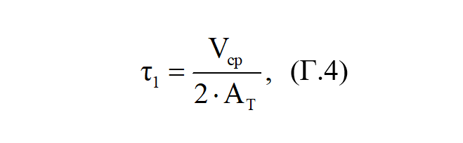 Формула Г.2.3 Величина t1