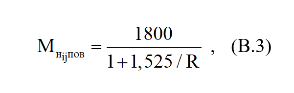 Формула В.1.3.2-1
