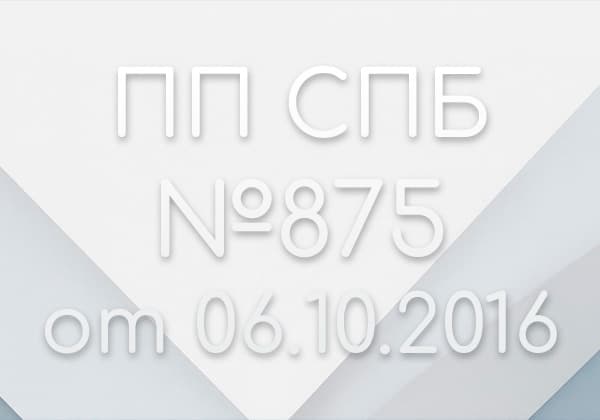 Правила ГАТИ с изменениями от 14.05.2020