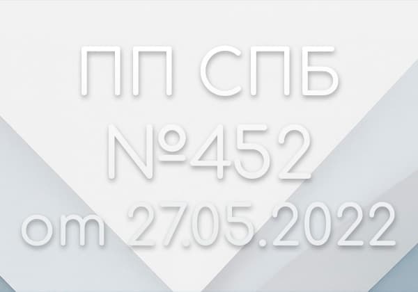 Постановление Правительства Санкт-Петербурга, возвращающее продление ордеров ГАТИ