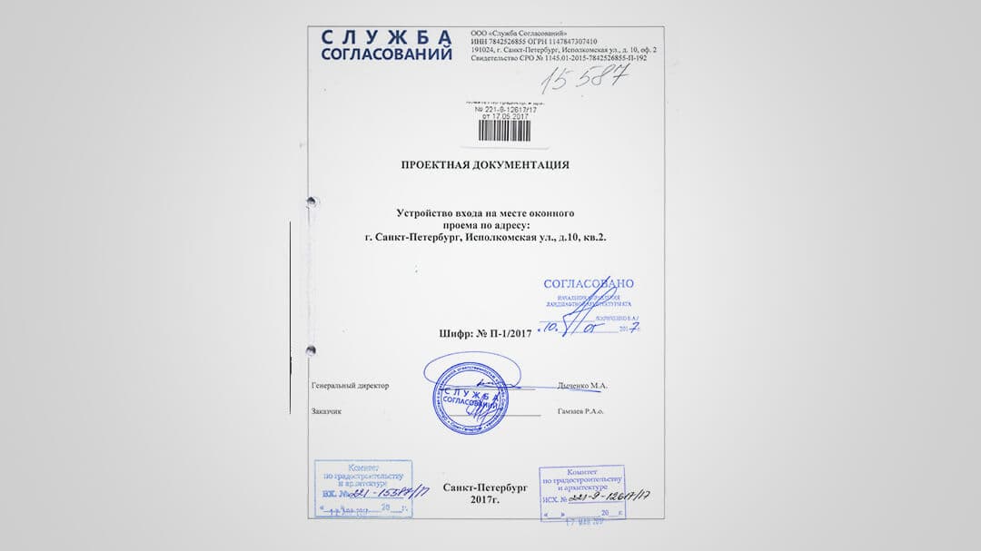 Проект перепланировки с переводом в нежилой фонд и устройством дополнительного входа - 15+75+Исполкомская 10