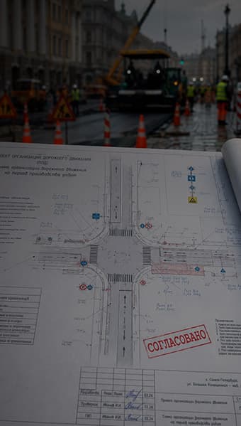 Распоряжение ГАТИ на ограничение дорожного движения